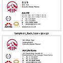 0050_AIA생명_명함샘플01 / [비즈카..