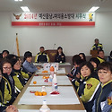 2014년 예산읍 남여 의용소방대 시무식..