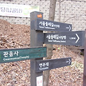 서울둘레길 5코스