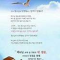 성경책에는 날개가 달렸어?