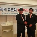 부산시유도회 2012년도 정기총회