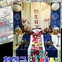 청해국 입식2단 전통돌상