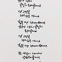 손글씨3