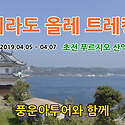 일본 올레길 정보 // 추천 % 히라도 올..