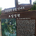 2019년 동창회 사진(초암정원 방문)