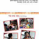 7월에 태어난 뜻이룸 식구들!