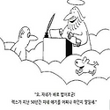 지구에서 동반자로 살아가는 동물과 식..