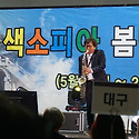 색소피아 봄맞이 색소폰축제