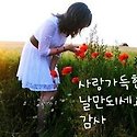 5/30일 서울역 서부광장 효잔치