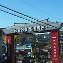 부산 금정산