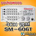 사운드우드 SM-606T 4채널 노래방 앰프..
