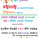 9~10월 생일잔치