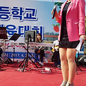 17,4,29 남선초등학교