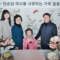 수원 소규모팔순잔치 상차림 스냅사진 ..