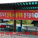 2014년 6월 전국동기 하계모임