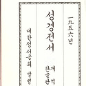 마지막 복(福)