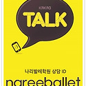 카카오톡ID