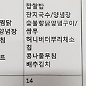 12.7급식검수