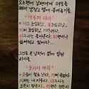 마누라가 외국여행길에 남편에게 남기 ..
