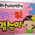 대구 초등학생선거벽보&피켓*^^*