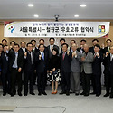 철원군 서울시 우호협력식