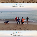 가을바다와 함께 한 날!