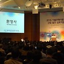 2015. 03. 31 자율주행자동차 산업 발..