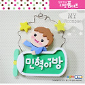 [ No.34- 마이 룸패] 리빙폼아트 민들..