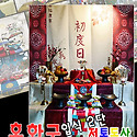 홍화국 입식2단 전통돌상