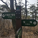 제47차 정기산행