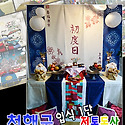 청해국 입식1단 전통돌상