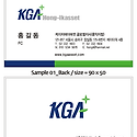 0051_KGA에셋_명함샘플01 / [비즈카..