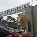 2015 천호초딩 동문체육대회