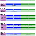 2016년 2학기 중간고사대비 시간표