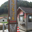 14/10/12 정선 민둥산