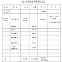 2017년 4/30 가중 25회 야유회 결산보..