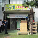 산림조합 좌탁보급 기념식