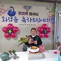 윤미옥집사님 회갑 깜짝이벤트