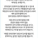 대전산악구조대 사무실 개소식 과 대전..