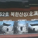 북한산 13 성문
