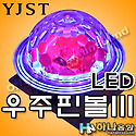 YJST LED 우주 핀볼III,LED 조명기..