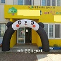 팬더아치