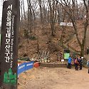 16,01,16 서울둘레길 수서역-대모산-..