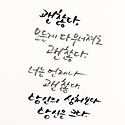 손글씨1