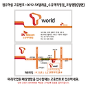 0012-SK텔레콤_수유역직영점양면, 강..