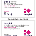 0049_흥국생명_명함샘플01 / [비즈카..