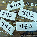 스톤 고급기법-룸안내팻말(일식집)
