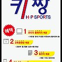 관장님! 성공도장의 파트너를 찾으십니..