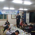 2010년 총동창회 총회 및 결산보고