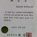 2014년1월 횡성소방서 둔내의용소방대 ..